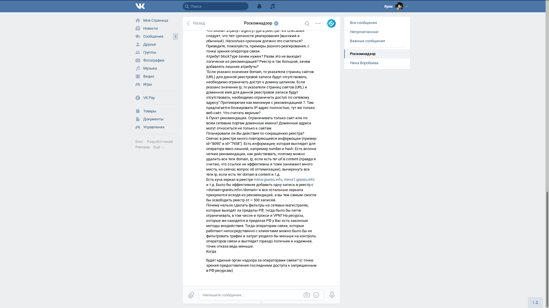 Снимок экрана от 2019-01-21 18-31-53.png