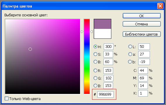 0x996699.JPG