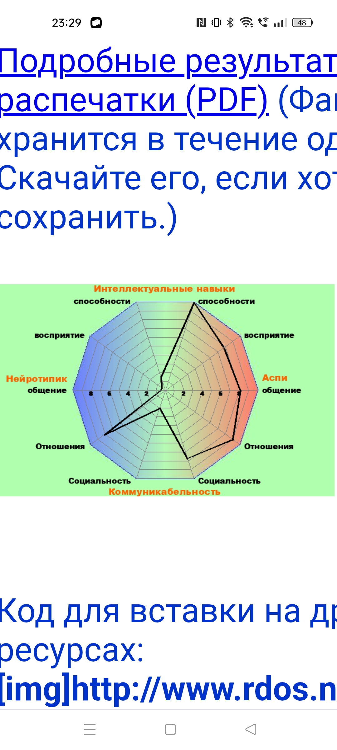 Screenshot_2025-08-30-23-29-07-24_40deb401b9ffe8e1df2f1cc5ba480b12.jpg