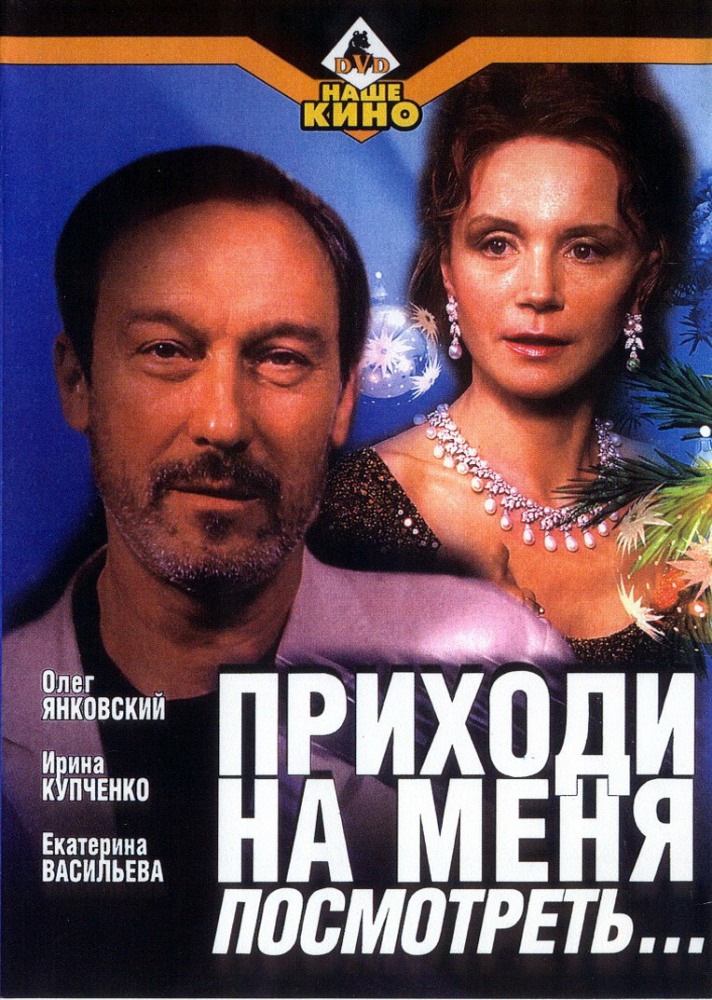 приходи.jpg